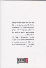 همراه با احمد محمود